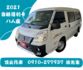 自排客貨版 8人座 原廠保養  第1張縮圖