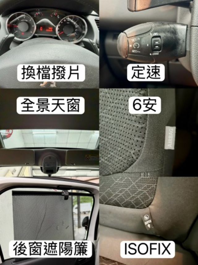 一手車  只跑9萬  漂亮好車 定速、6安、換檔撥片、全景天窗  第17張相片