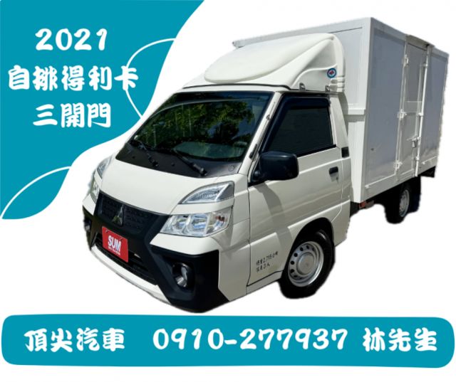 稀有自排  後廂三開門  已加裝前後行車紀錄器+倒車影像  第1張相片