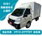 稀有自排  後廂三開門  已加裝前後行車紀錄器+倒車影像  第1張縮圖