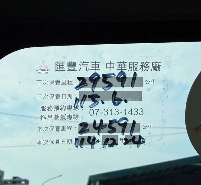 MITSUBISHI三菱 VERYCA  第20張相片