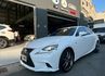 LEXUS凌志 IS 300H  第1張縮圖