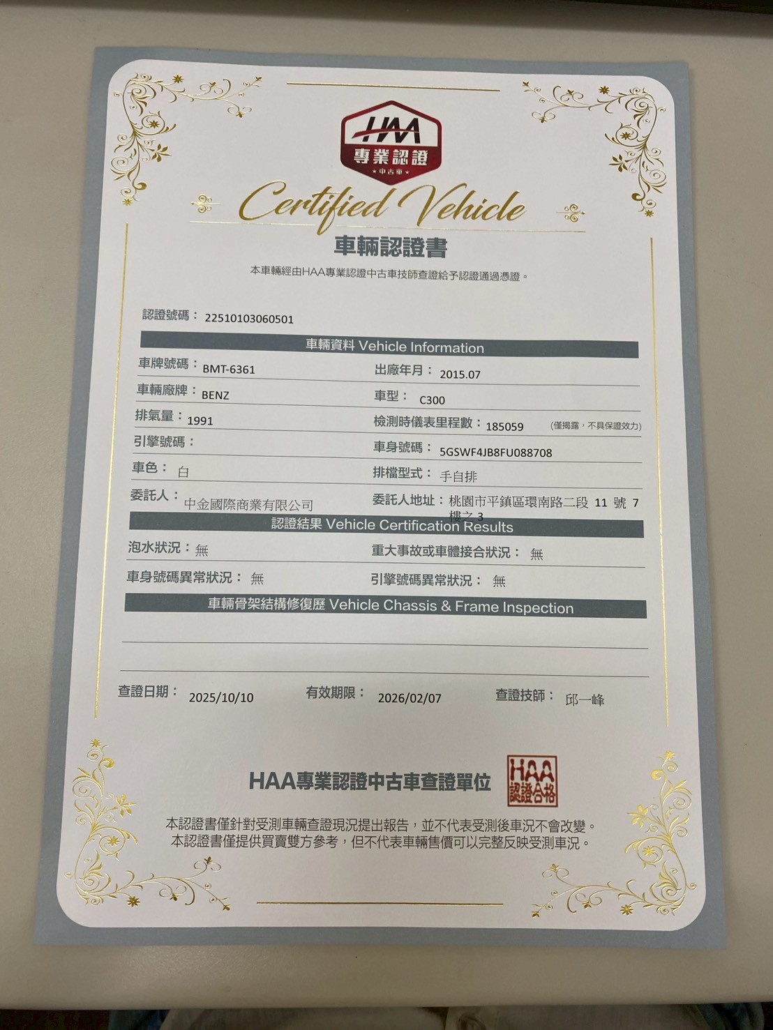 2015 C300  第9張相片