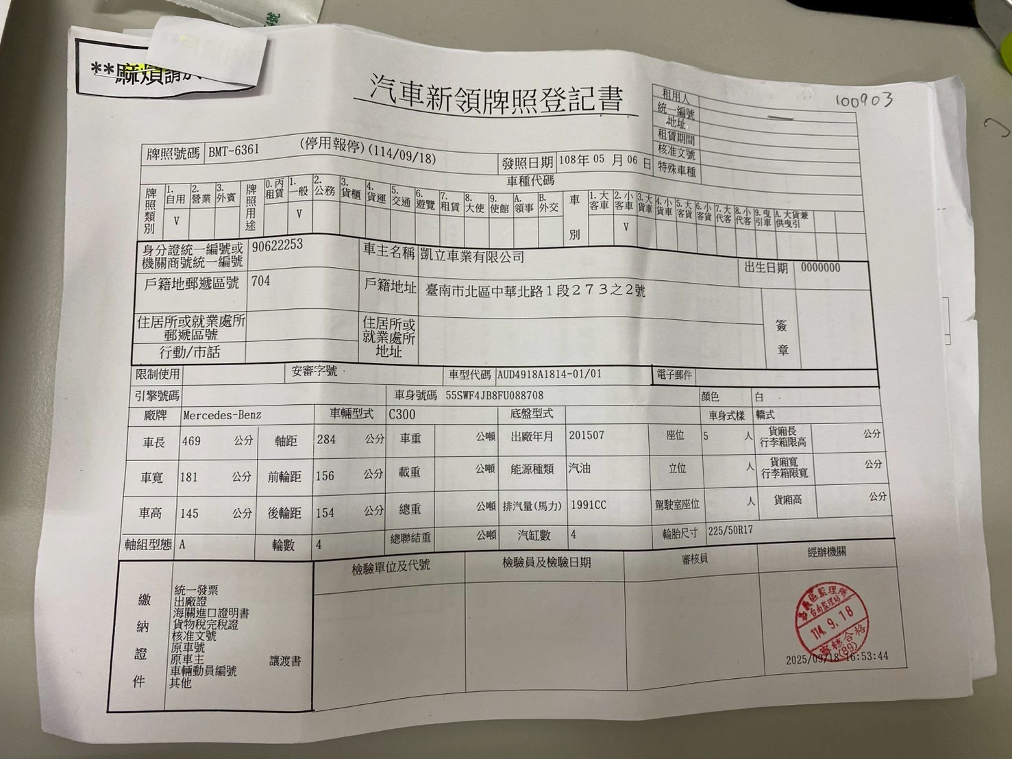 2015 C300  第10張相片