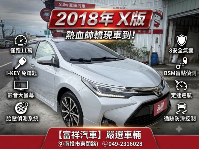 X版.里程保證.LED頭燈.盲點.定速.大螢幕.防滑.換檔快撥.空力套件.非常漂亮  第1張相片