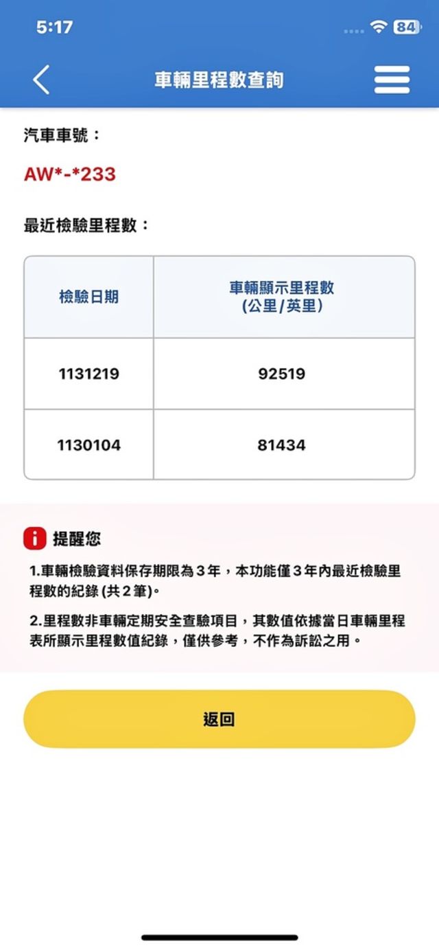 M-BENZ賓士 C200  第20張相片