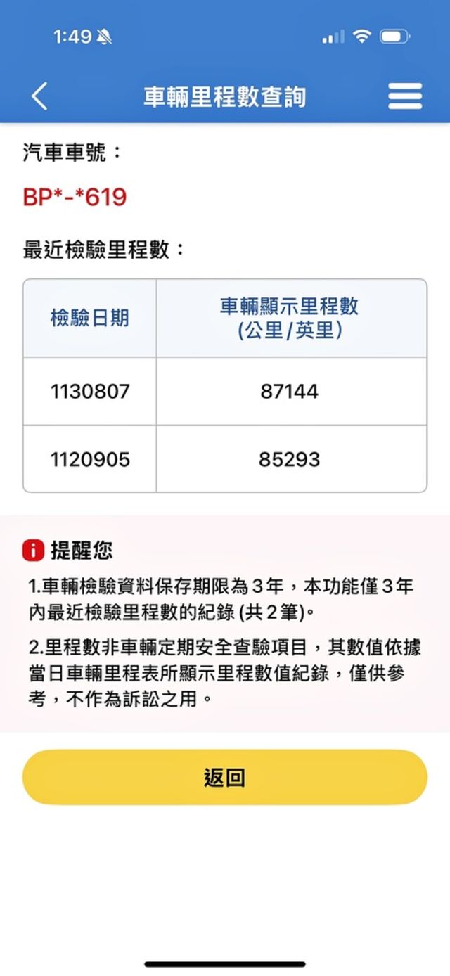 M-BENZ賓士 GLE43  第20張相片