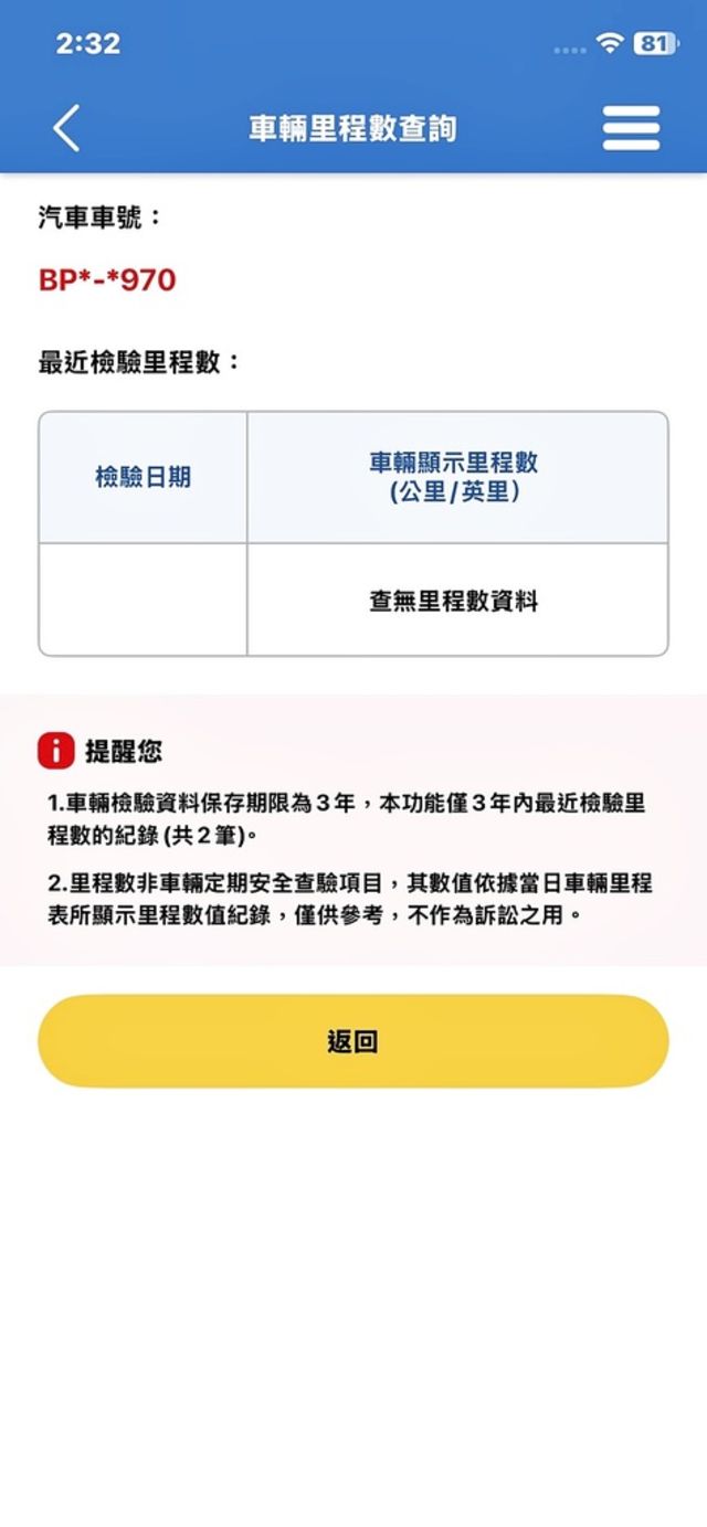 SUBARU速霸陸 XV  第20張相片