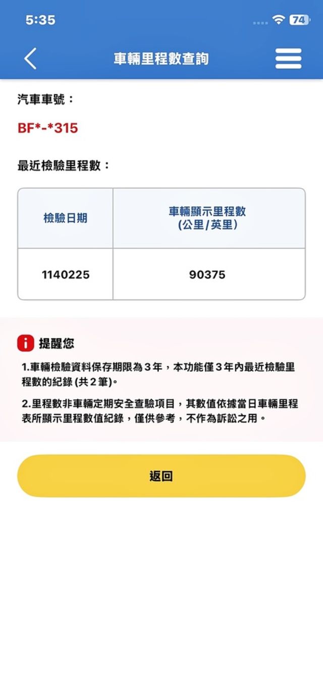 VOLVO富豪 XC60  第20張相片