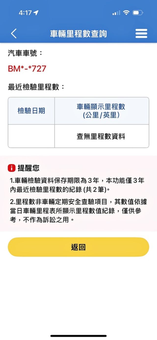 FORD福特 KUGA  第20張相片