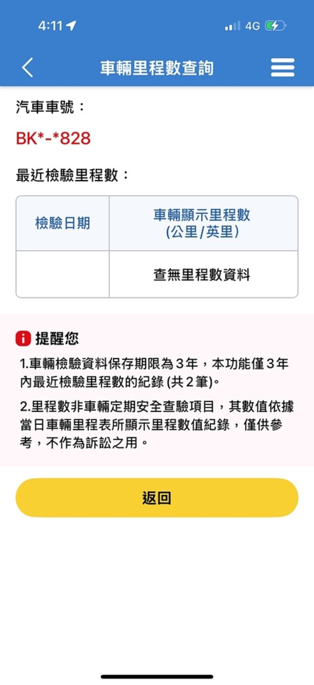 M-BENZ賓士 GLA180  第20張相片