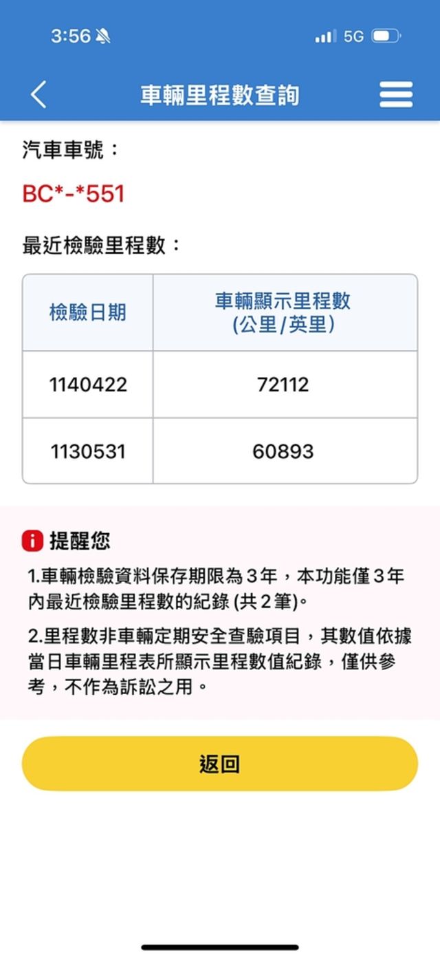 SKODA司科達 OCTAVIA  第20張相片