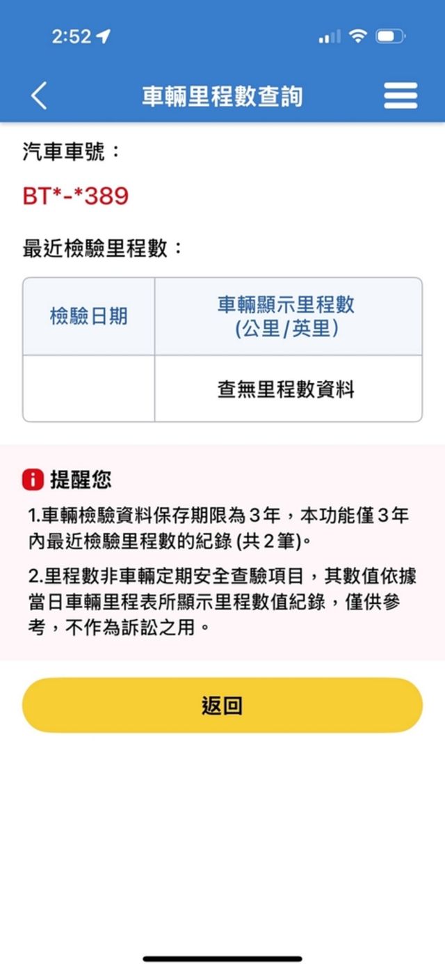 VOLKSWAGEN福斯 CADDY  第20張相片