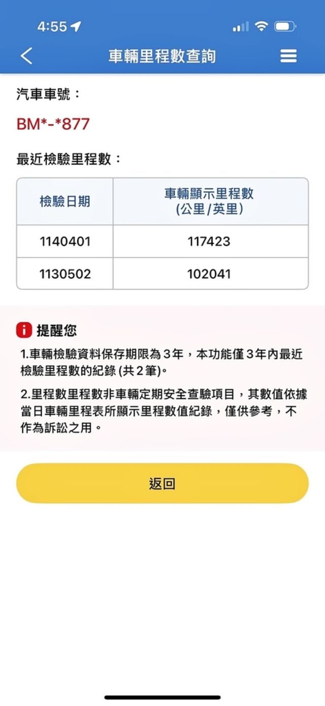 M-BENZ賓士 GLC300  第20張相片