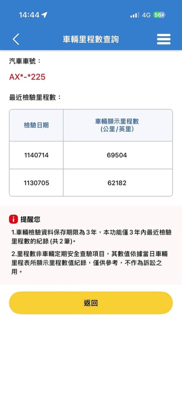 M-BENZ賓士 A180  第20張相片