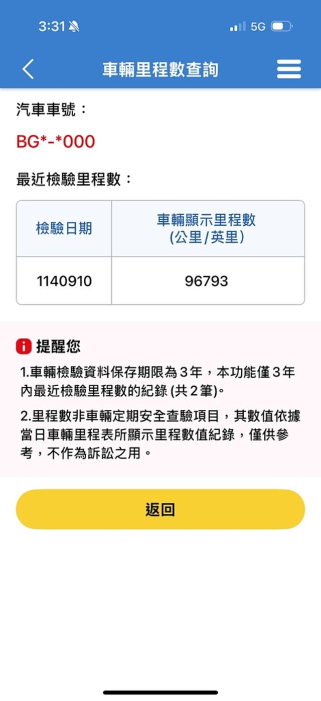 M-BENZ賓士 GLB200  第20張相片