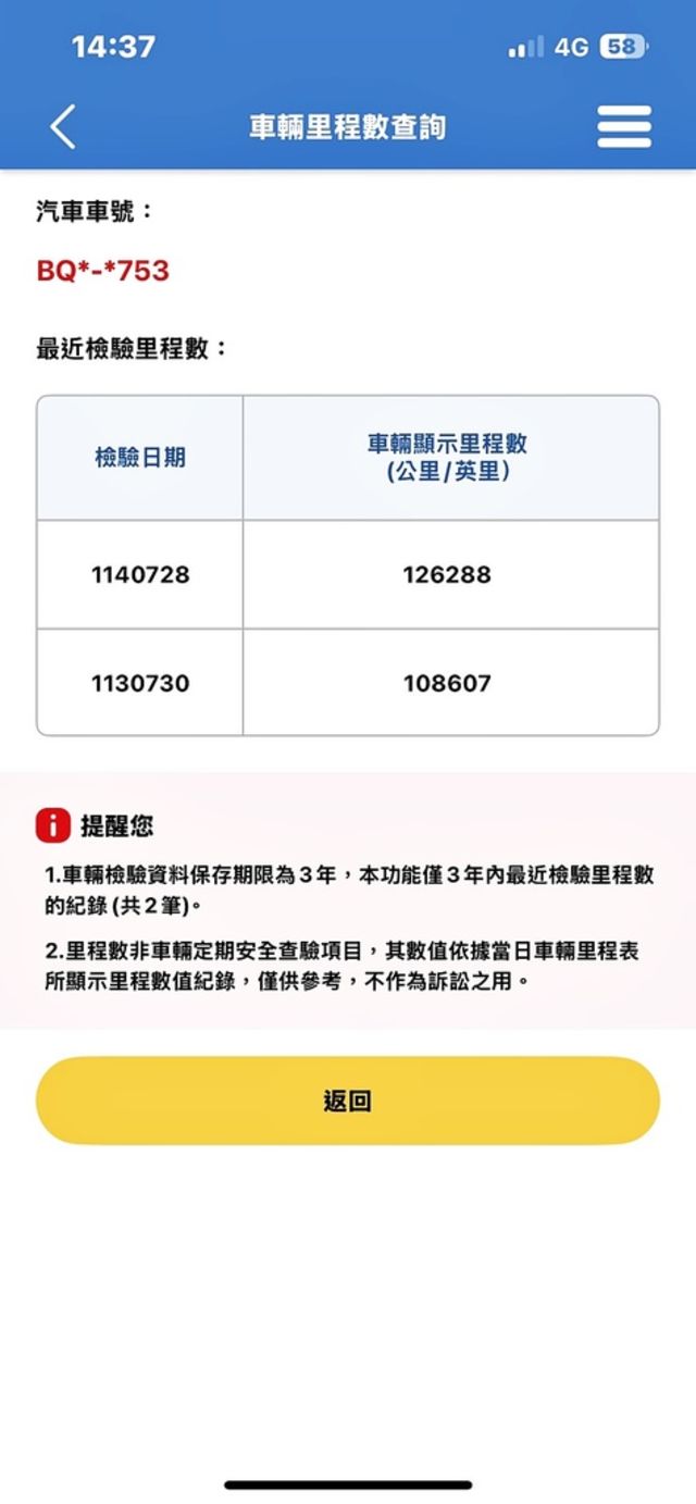 INFINITI無限 Q50  第20張相片