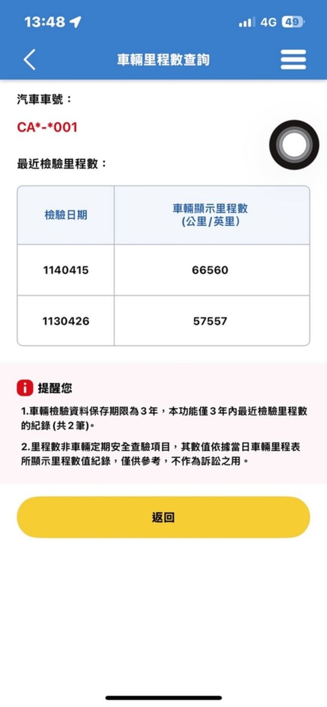 BMW寶馬 530I  第20張相片