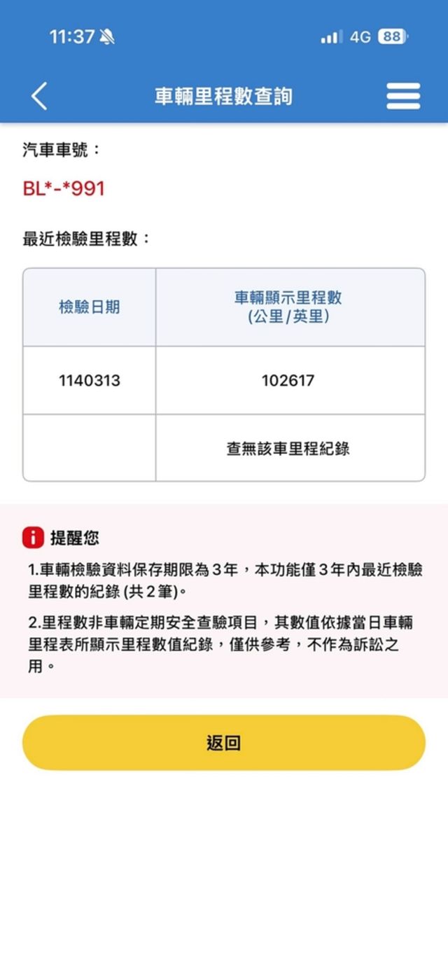 HYUNDAI現代 TUCSON  第20張相片