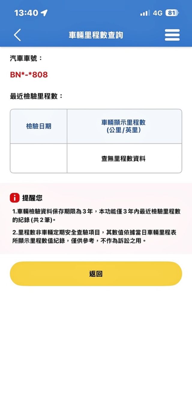 BMW寶馬 220I  第20張相片