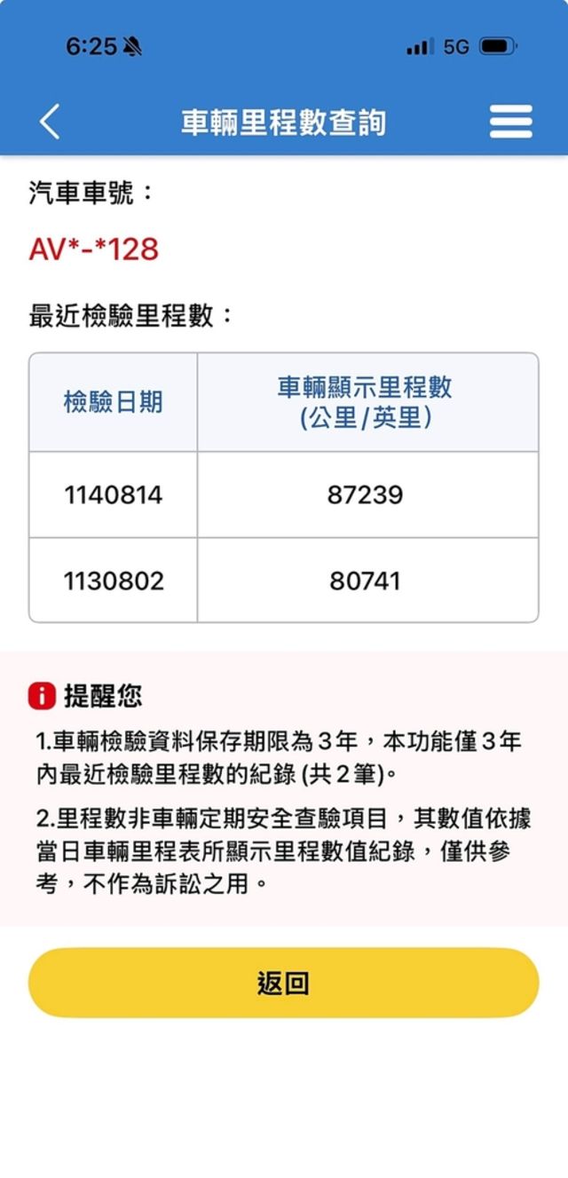 VOLVO富豪 V40  第20張相片
