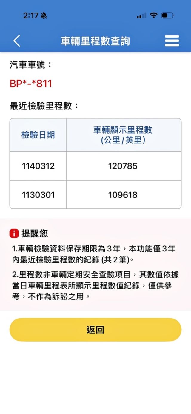 M-BENZ賓士 GLC300  第20張相片