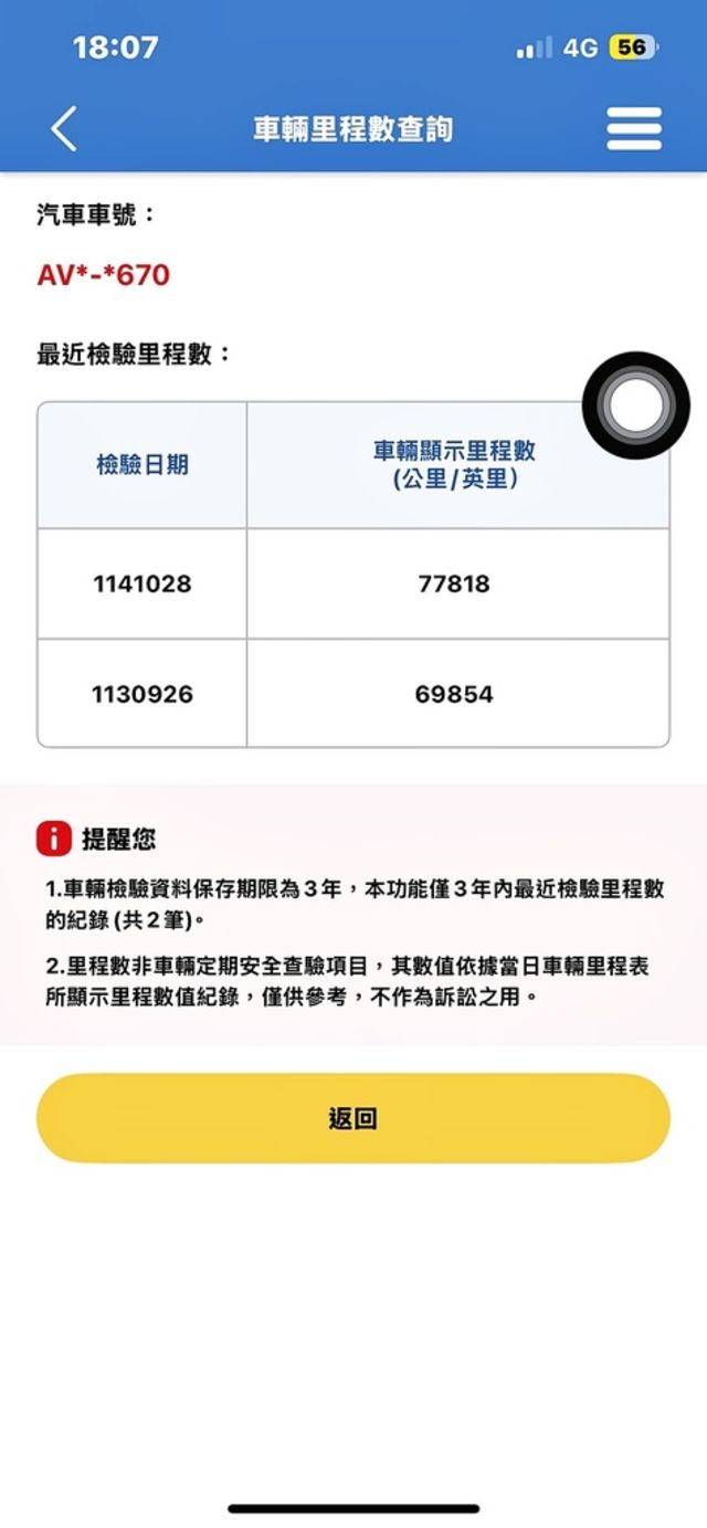 INFINITI無限 Q30  第20張相片