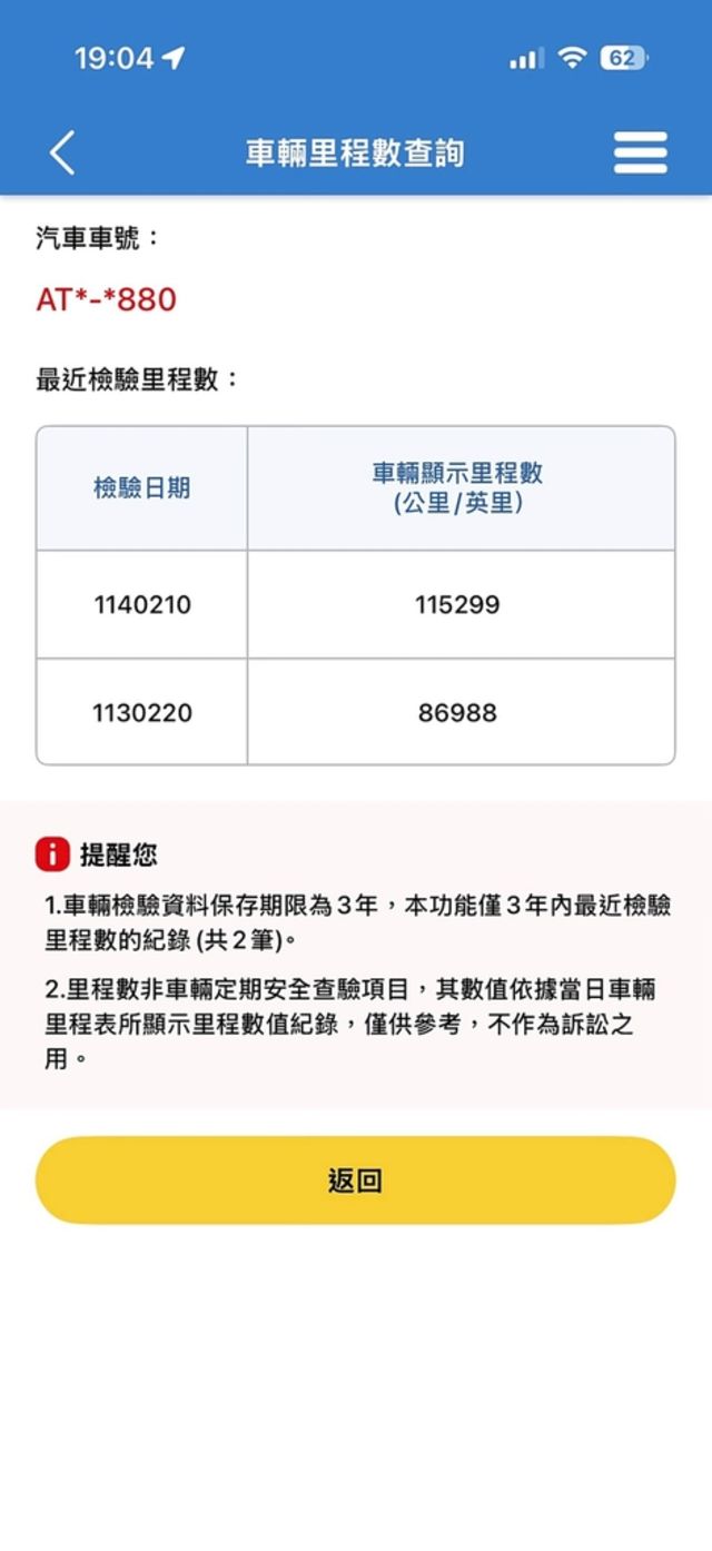 M-BENZ賓士 GLC300  第20張相片