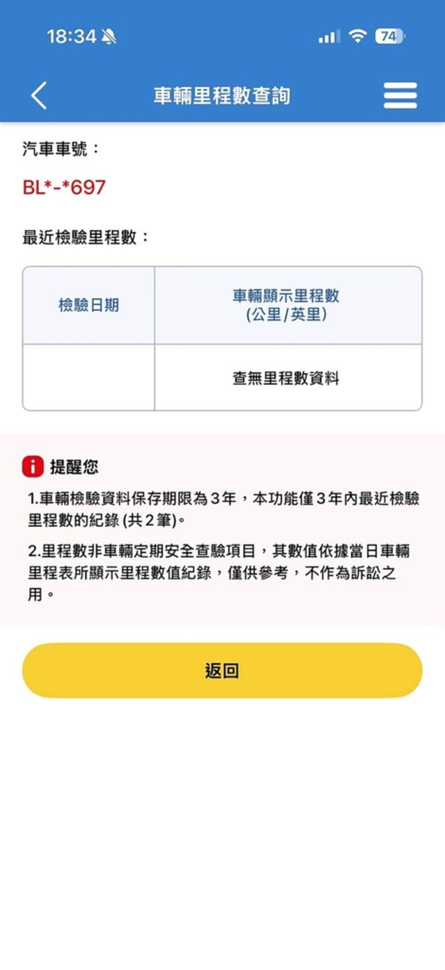 FORD福特 FOCUS  第20張相片