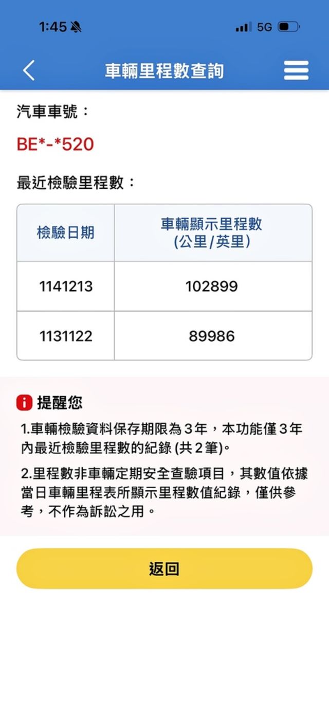 BMW寶馬 520I  第20張相片