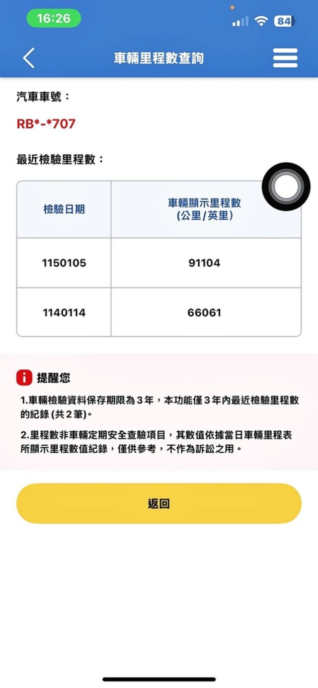 MITSUBISHI三菱 OUTLANDER  第20張相片