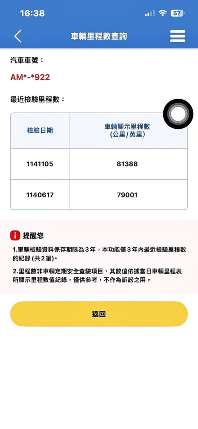 SUBARU速霸陸 IMPREZA  第20張相片