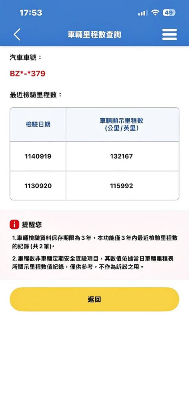 M-BENZ賓士 C300  第20張相片