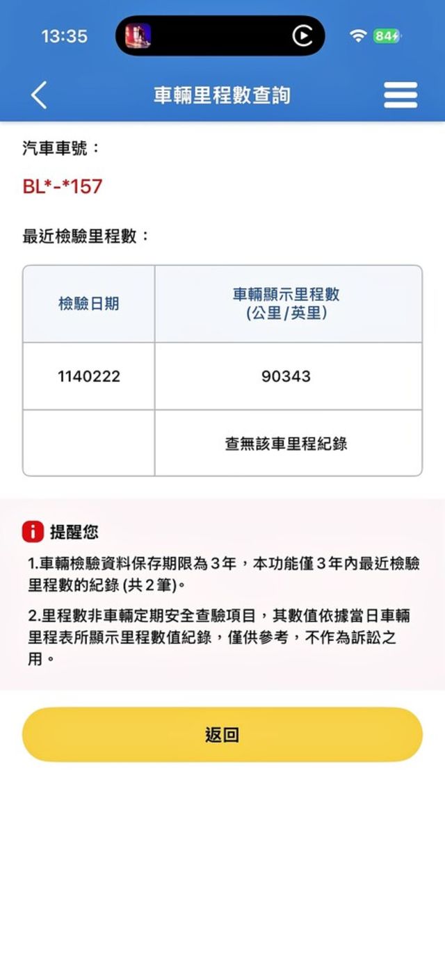 VOLKSWAGEN福斯 POLO  第20張相片