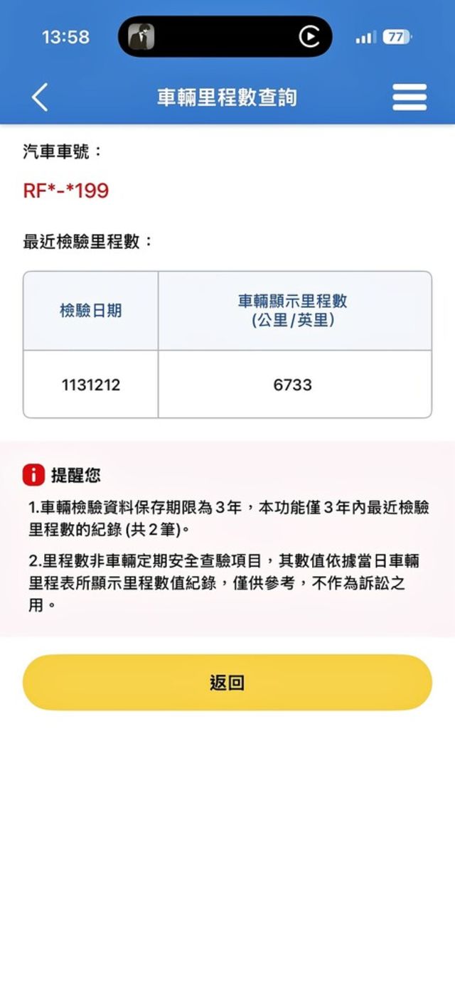 BMW寶馬 220I  第20張相片