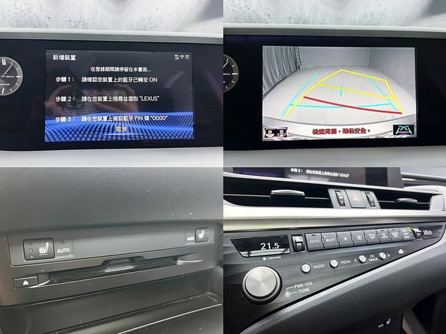 LEXUS凌志 ES300H  第19張相片