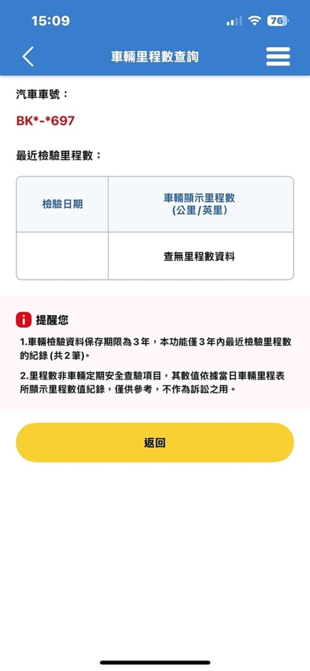 LEXUS凌志 ES300H  第20張相片