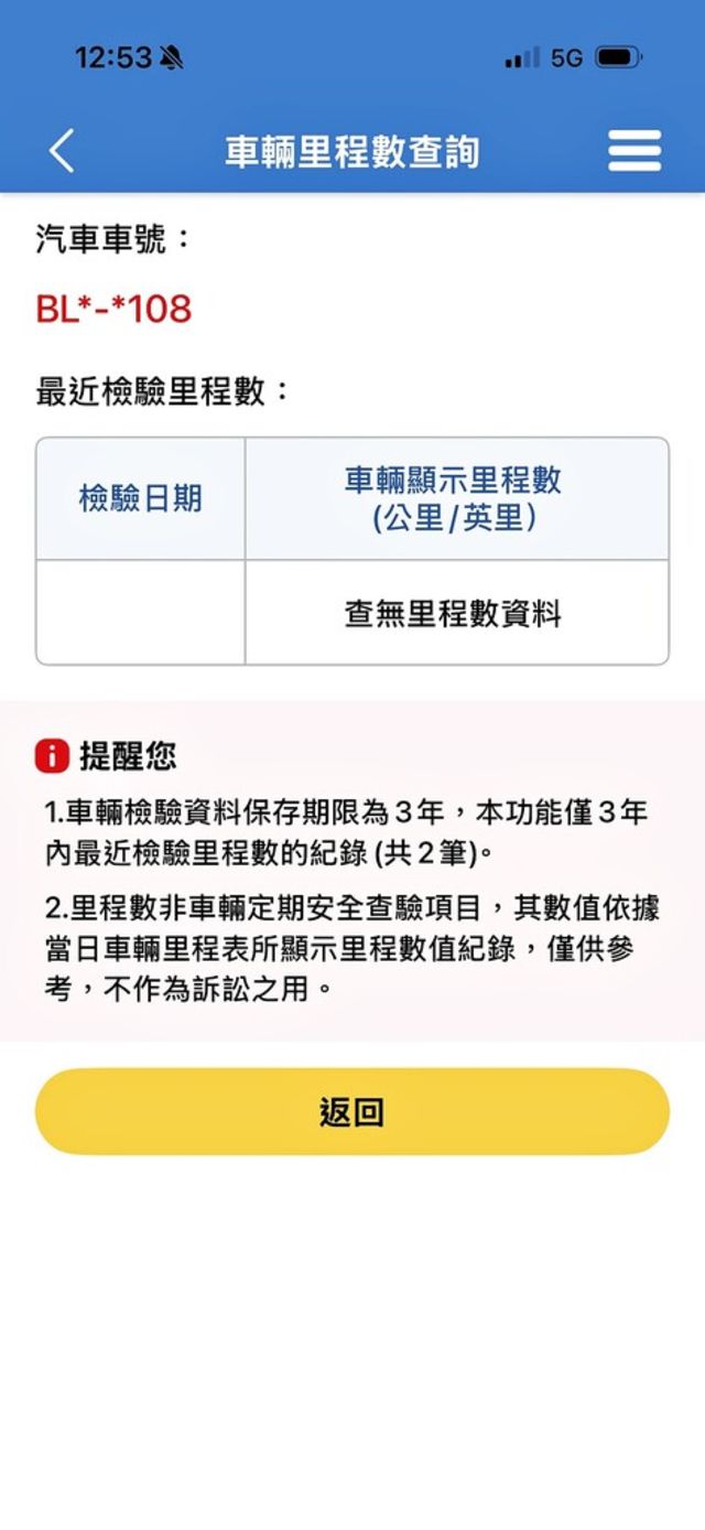 VOLVO富豪 XC60  第19張相片