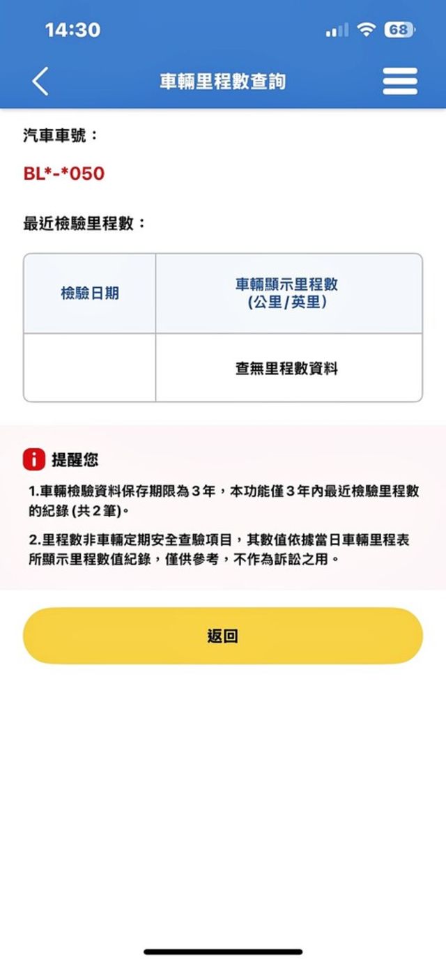 FORD福特 FOCUS  第20張相片