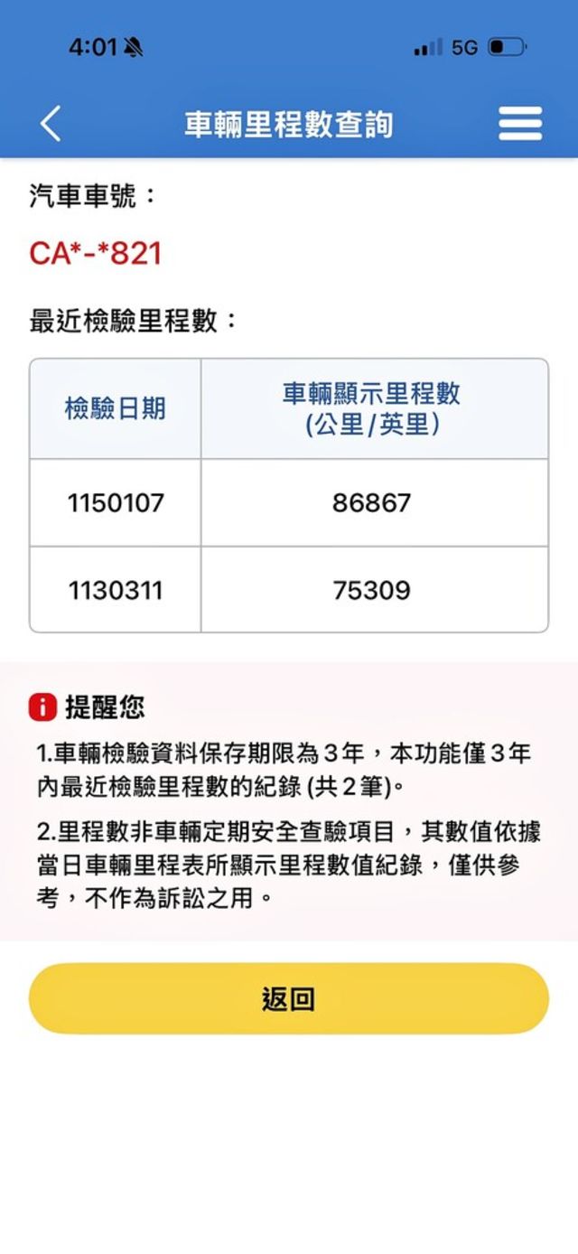 MASERATI瑪莎拉蒂 GRANTURISMO  第20張相片