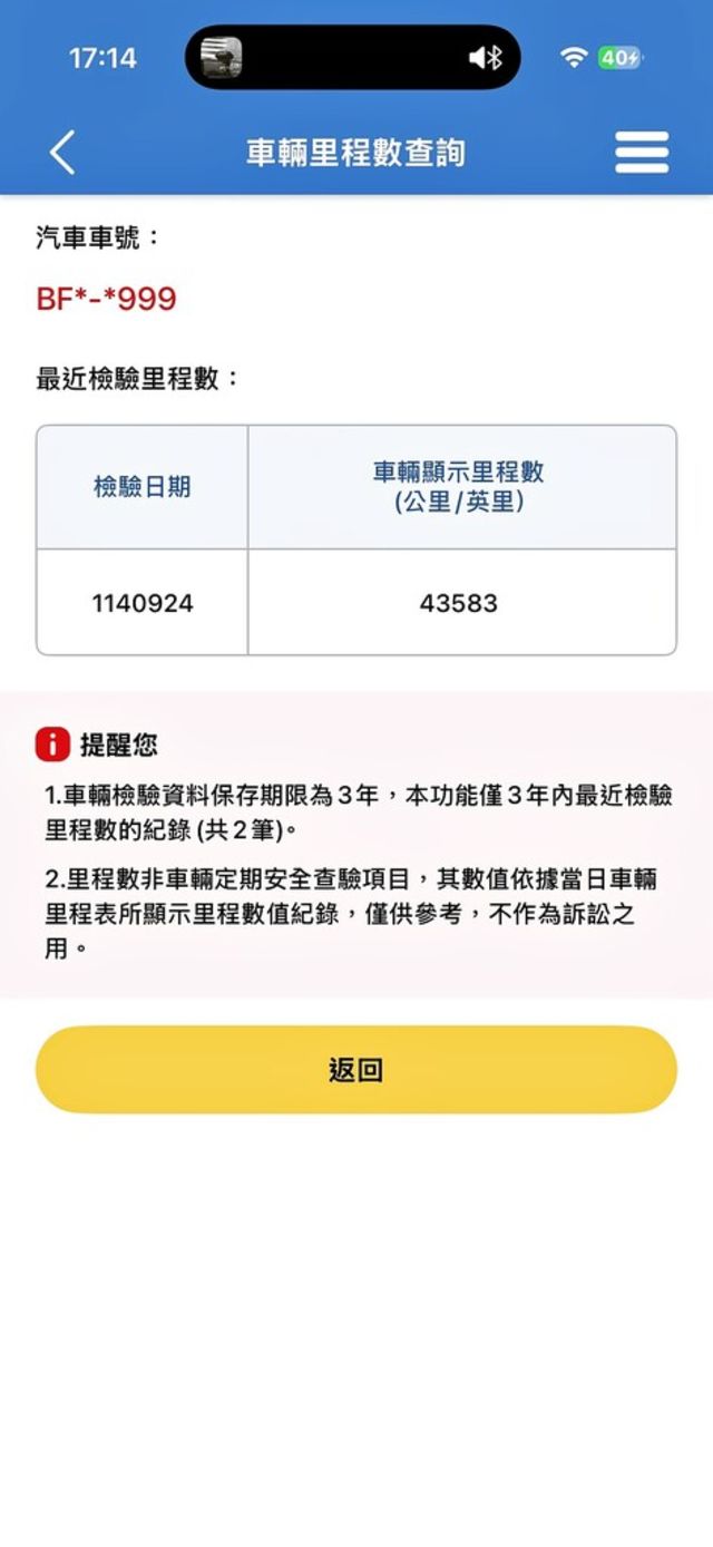 BMW寶馬 X1  第20張相片