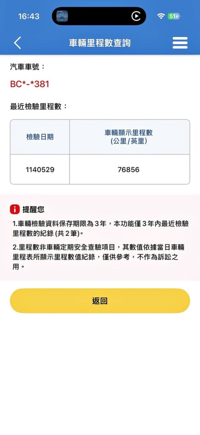 FORD福特 FOCUS  第20張相片