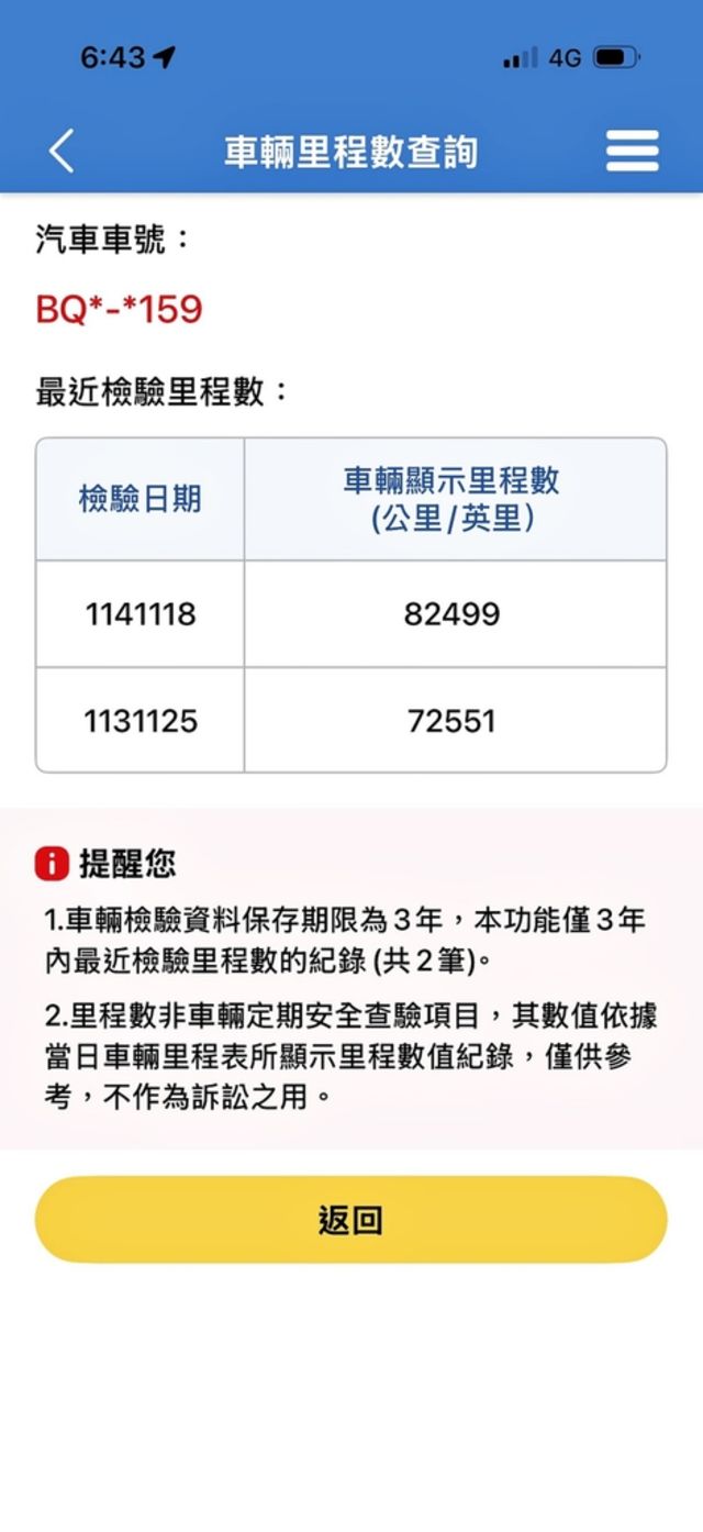 M-BENZ賓士 GLE43  第20張相片