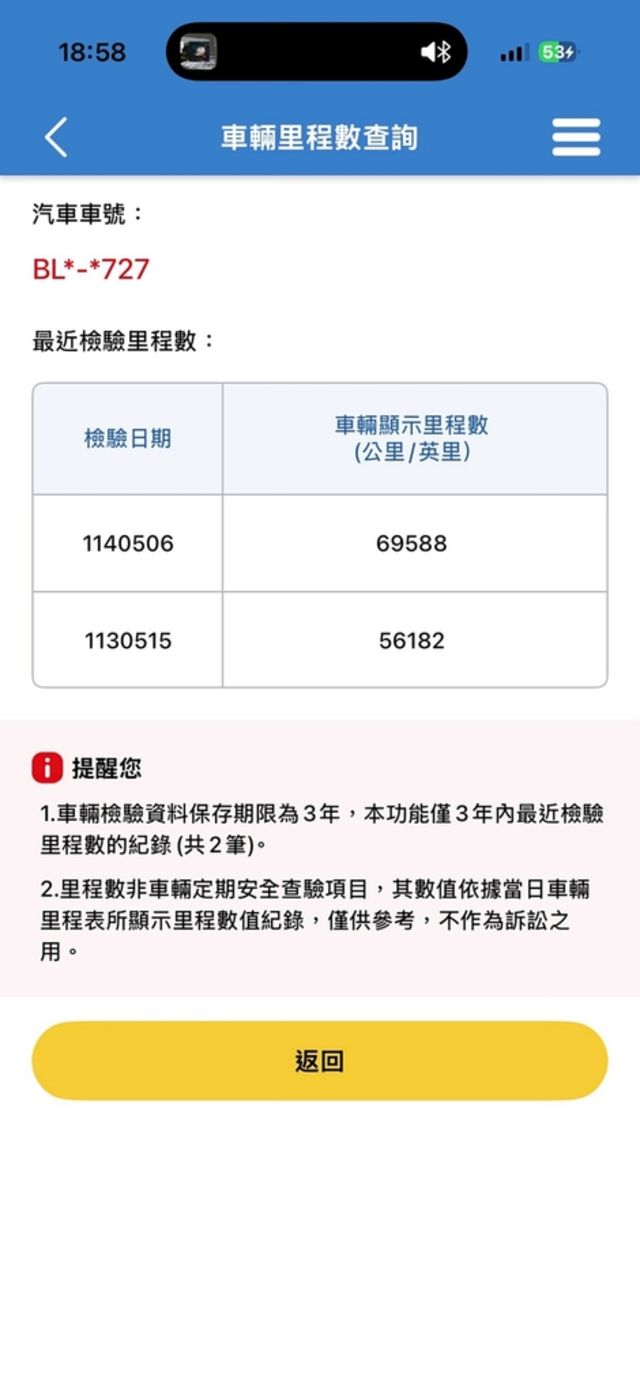 M-BENZ賓士 B180  第20張相片