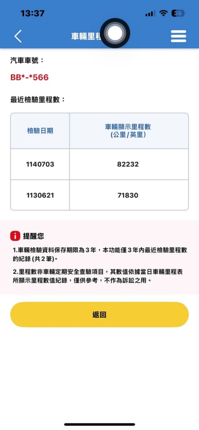 BMW寶馬 X3  第20張相片