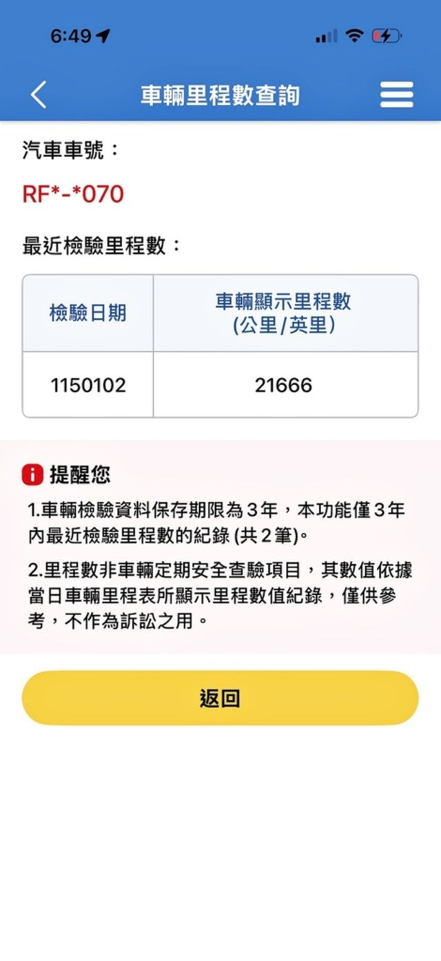 HYUNDAI現代 CUSTIN  第20張相片