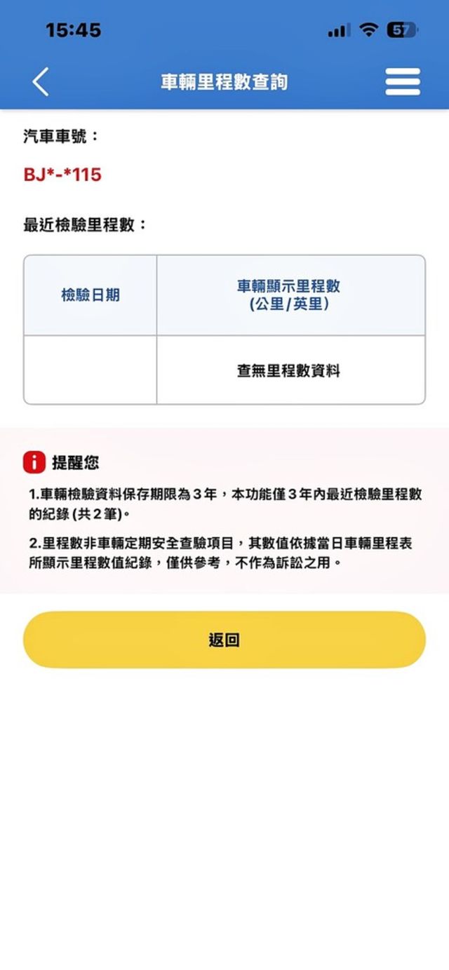 BMW寶馬 218I M SPORT  第20張相片