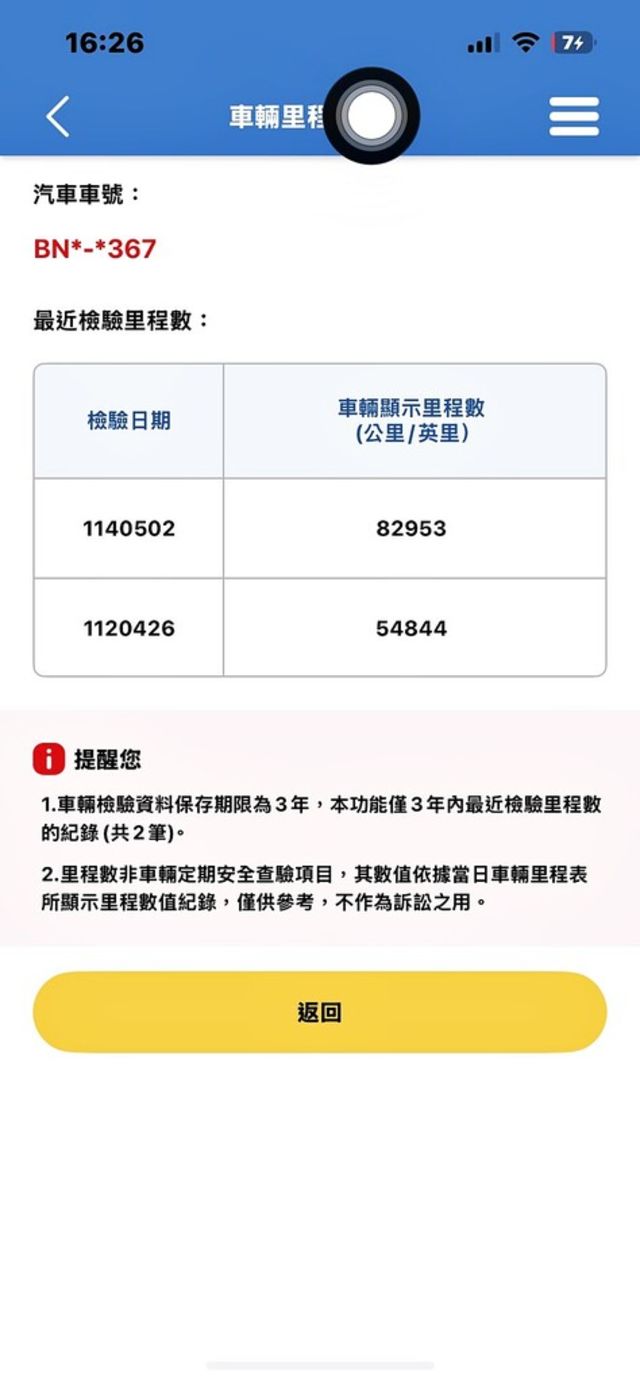 BMW寶馬 X5  第20張相片