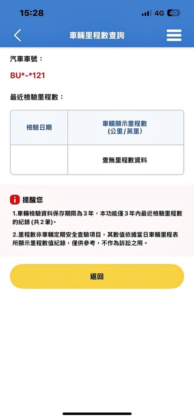 VOLVO富豪 XC60  第20張相片