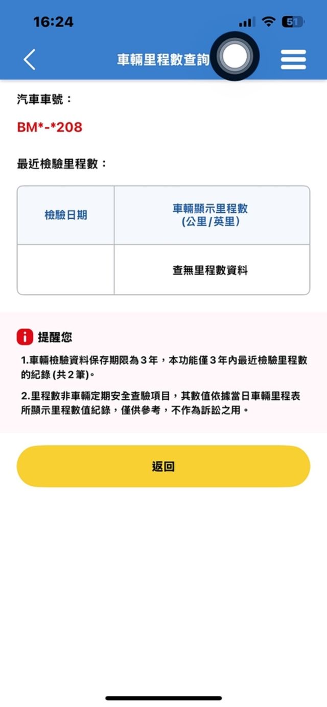 PEUGEOT寶獅 2008  第20張相片